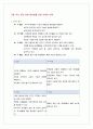 공연문화 활성화를 위한 방안 29페이지