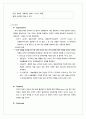 공연문화 활성화를 위한 방안 30페이지