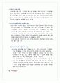 공연문화 활성화를 위한 방안 34페이지