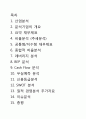 경영분석 - 제일모직 2페이지
