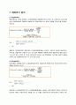 경영분석 - 제일모직 19페이지