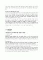 경영분석 - 제일모직 29페이지