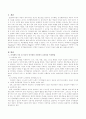 피아제와 비고츠키 이론을 설명하고 피아제의 이론에서 평형화, 도식, 동화, 조절과 비고츠키의 이론에서 근접발달영역을 인간의 인지발달 과정에서 어떻게 적용하는지 교육적 적용의 예를 들어 설명하시오 2페이지