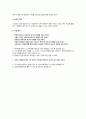 MISSHA 미샤의 업계1위 정착을위한 마케팅조사및 새로운 마케팅전략제안 7페이지