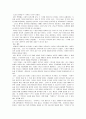 요재지이 속의 “화피(畵皮/Painted Skin)”와 현대 영화로 제작된 “화피” 그리고 고전소설을 영화로 그려낸 영상미에 대하여...  2페이지