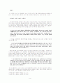 혜경궁 홍씨의 한의 세월을 적은 한중록 = 믿을 수 있는 화자와  믿을 수 없는 화자 = 작가와 내포작가의 관계를 중심으로 =  9페이지