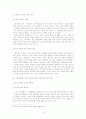 황석영의 소설 바리데기 분석 - 모티프인 서사무가 바리데기와 비교하여-  5페이지
