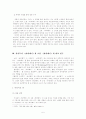 황석영의 소설 바리데기 분석 - 모티프인 서사무가 바리데기와 비교하여-  7페이지