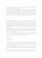 황석영의 소설 바리데기 분석 - 모티프인 서사무가 바리데기와 비교하여-  11페이지