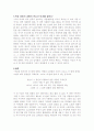 허안화 감독의 반생연 분석(여자그들이그려낸여자들의이야기) 5페이지