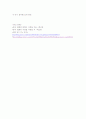 허안화 감독의 반생연 분석(여자그들이그려낸여자들의이야기) 6페이지