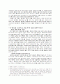 호메로스와 오딧세이에 관한 의문 4페이지