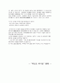 노무현 대통령께 편지 글 2페이지