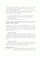 리더십의 정의 6페이지