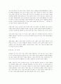 리더십의 정의 32페이지
