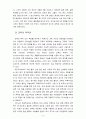 교육문제연구론4공통) 학교교육과 관련된 문제를 교육관의 개념으로 분석 9페이지