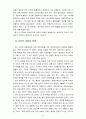 교육문제연구론4공통) 학교교육과 관련된 문제를 교육관의 개념으로 분석 10페이지