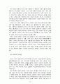교육문제연구론4공통) 학교교육과 관련된 문제를 교육관의 개념으로 분석 12페이지