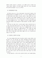 교육문제연구론4공통) 학교교육과 관련된 문제를 교육관의 개념으로 분석 14페이지