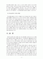 교육문제연구론4공통) 학교교육과 관련된 문제를 교육관의 개념으로 분석 15페이지