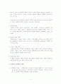 사회복지조직에서 마케팅이 필요한지 아니면 필요하지 않은지 대해 논의 3페이지