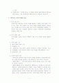 사회복지조직에서 마케팅이 필요한지 아니면 필요하지 않은지 대해 논의 7페이지