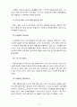 지역사회영양학4B) 우리나라의 노인 영양정책 및 지역사회에서 실시되는 노인 대상 영양사업에 대한 논의 7페이지