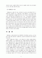 지역사회영양학4B) 우리나라의 노인 영양정책 및 지역사회에서 실시되는 노인 대상 영양사업에 대한 논의 9페이지