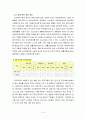 지역사회영양학4AB) 우리나라 질병양상, 식생활변화실태 및 문제점, 노인영양정책과 영양사업 15페이지