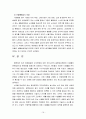 지역사회영양학4AB) 우리나라 질병양상, 식생활변화실태 및 문제점, 노인영양정책과 영양사업 16페이지