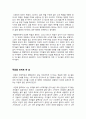 [서평/독후감] 길 잃은 세대의 고뇌 - 어니스트 헤밍웨이  2페이지