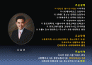 취업특강-사회복지 현장이 원하는 인재상 2페이지