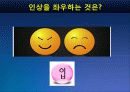 취업특강-사회복지 현장이 원하는 인재상 24페이지