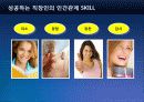 취업특강-사회복지 현장이 원하는 인재상 30페이지