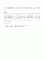 초기심리학자들이 인간이해에 대해 주장한 내용은 무엇이며 이는 현대사회에 어떤 영향을 주었는지 서술 4페이지