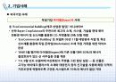 [환경경영] 외국기업의 환경경영 사례 9페이지