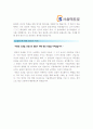 [서울메트로자기소개서] 최종합격 서울메트로 자기소개서+[면접질문기출]_서울메트로자기소개서예문_서울메트로지원동기_서울메트로자소서 3페이지