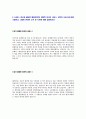 [2013년도대한항공-일반관리운항관리자기소개서]대한항공자기소개서자소서,대한항공자소서자기소개서,항공합격자기소개서,항공합격자소서,항공자소서,자기소개서자소서,이력서,입사지원서,입사원서 4페이지