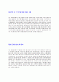 [한솔섬유-해외법인근무사원자기소개서]한솔섬유자기소개서자소서,한솔섬유자소서자기소개서,한솔합격자기소개서,한솔합격자소서,한솔자소서,자기소개서자소서,이력서,입사지원서,입사원서 4페이지