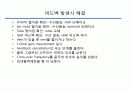 Pure Fitting Manual 21페이지