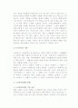 노인을 위한 사회복지 행정 3페이지