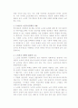 노인을 위한 사회복지 행정 4페이지