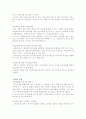 간호관리실습 문제해결과정 보고서 4페이지