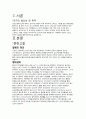 CASE STUDY-십이지장 궤양 3페이지