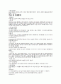 CASE STUDY-십이지장 궤양 5페이지