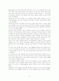 신라삼국통일의 역사적의의 8페이지