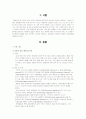 Case Study-골절 3페이지
