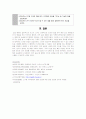 Case Study-골절 18페이지