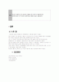 CASE STDUY-갑상선암 30페이지