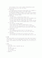 CASE Study-CRF 7페이지